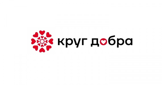 Десять новых препаратов включены в перечень используемых фондом «Круг добра» лекарственных средств