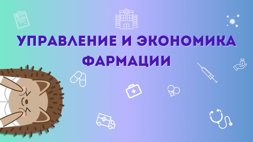 Фармацевтический тест № 28