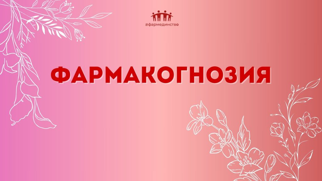 Фармацевтический тест №31