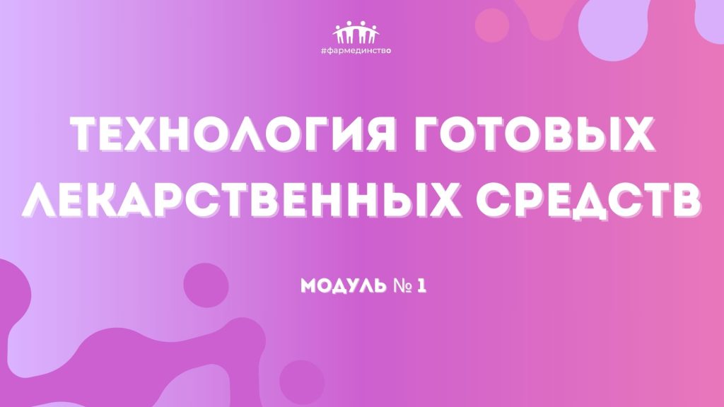 Фармацевтический тест №32
