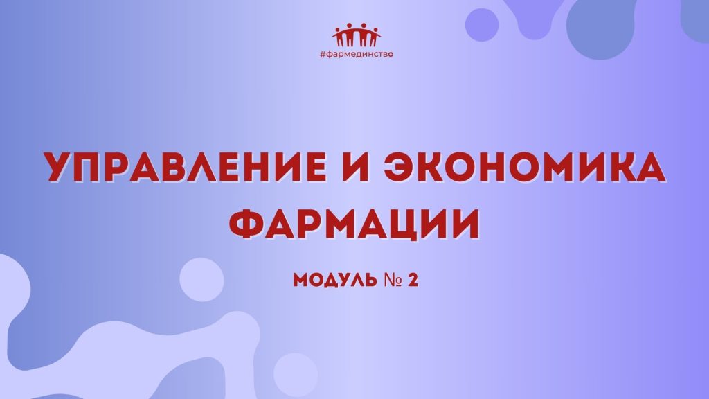 Фармацевтический тест №34