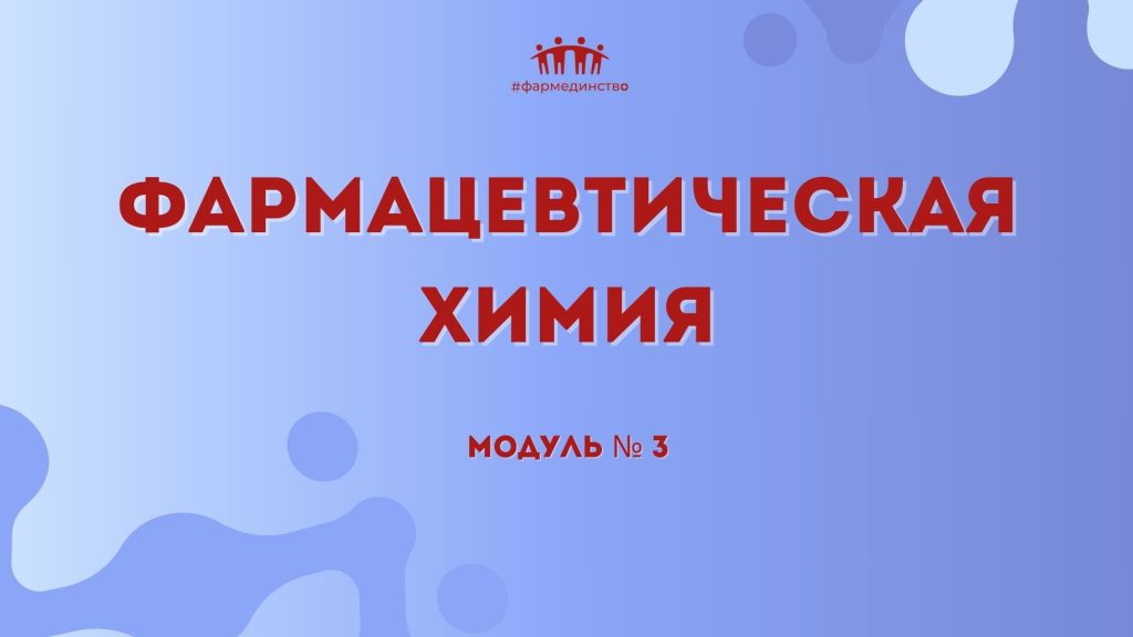 Фармацевтический тест №35