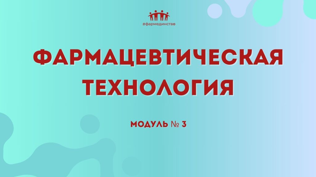 Фармацевтический тест №36