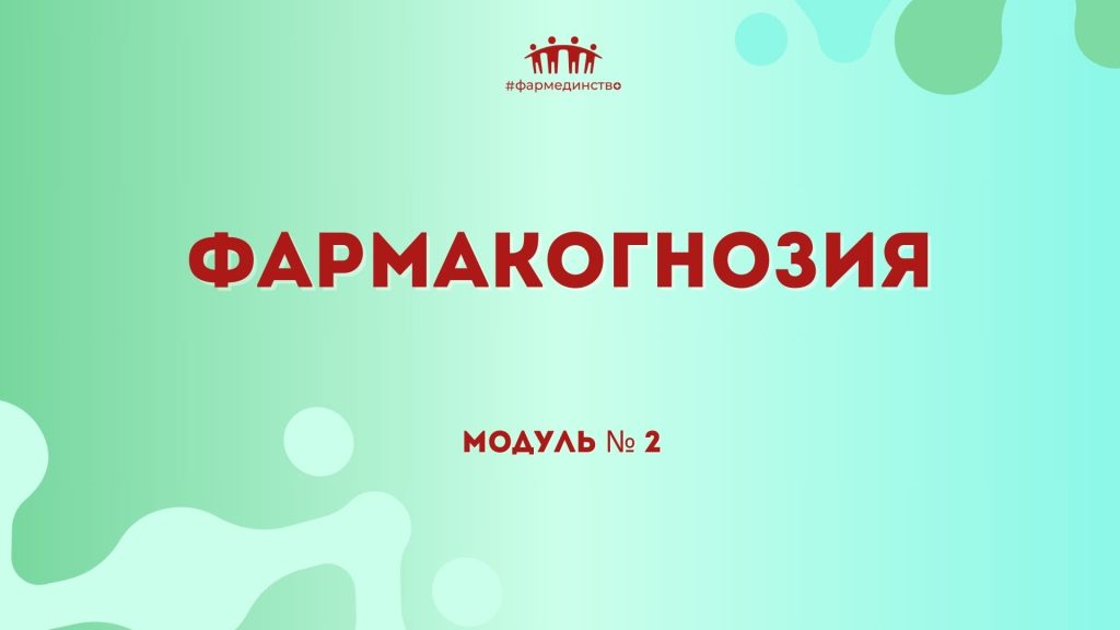 Фармацевтический тест №37