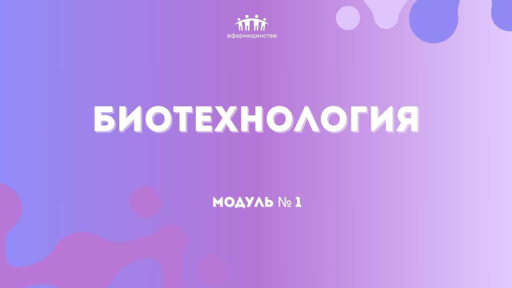 Фармацевтический тест №33