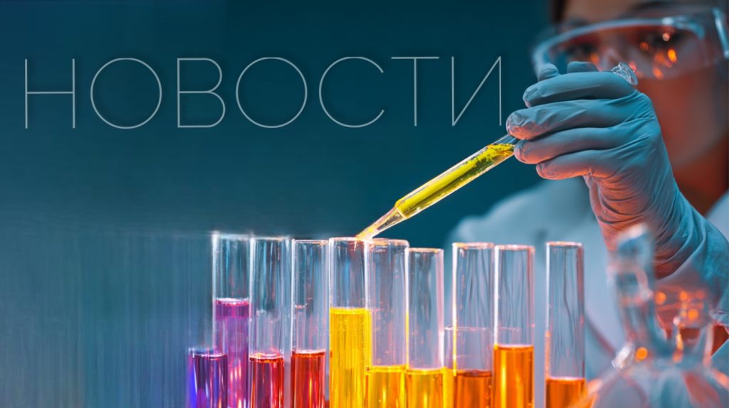 Новости фармакологии в июле: под девизом борьбы с инфекциями, или на пути к идеальному лекарству