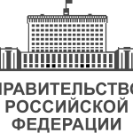 Правительство России