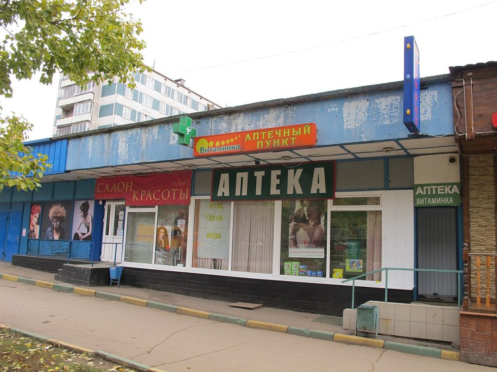Аптека