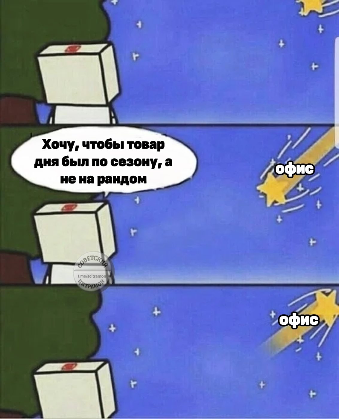 Мечты не сбываются?..