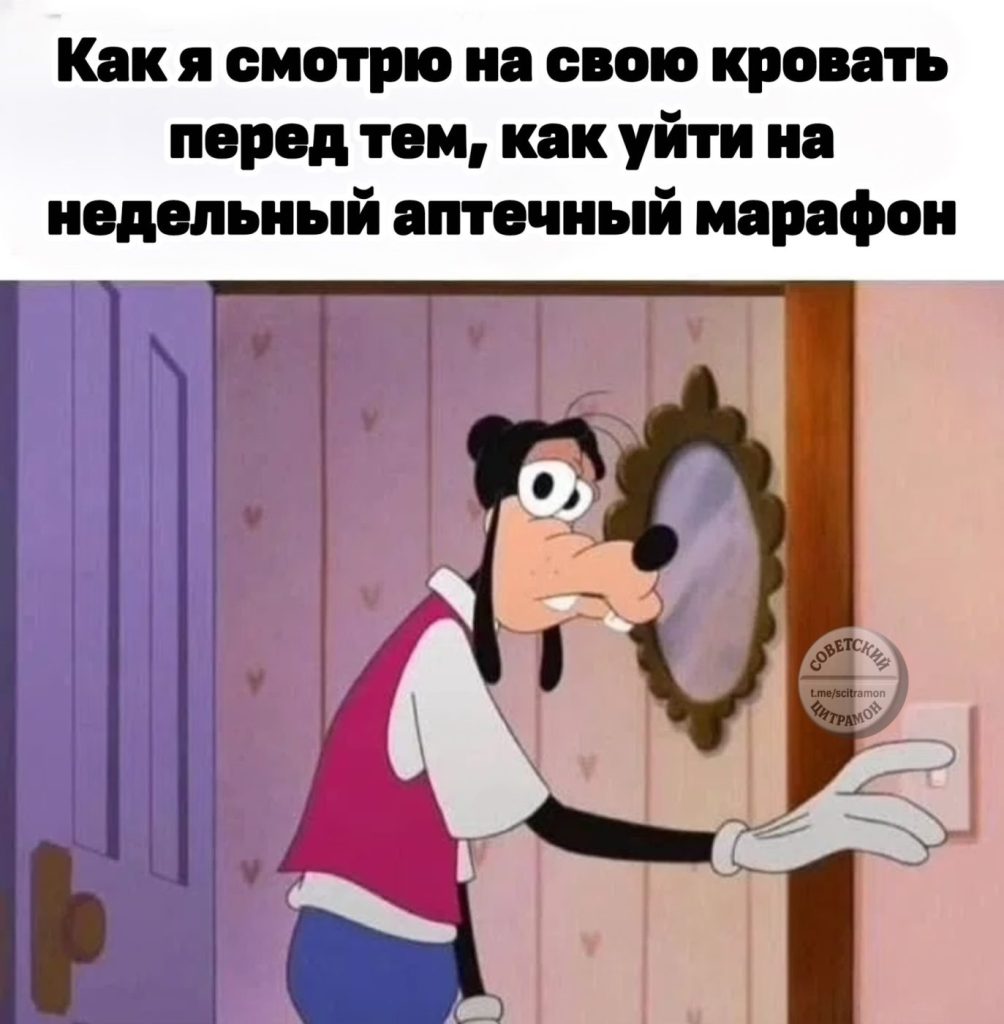 Смена сменная