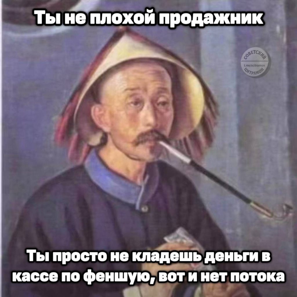Входим в денежный поток