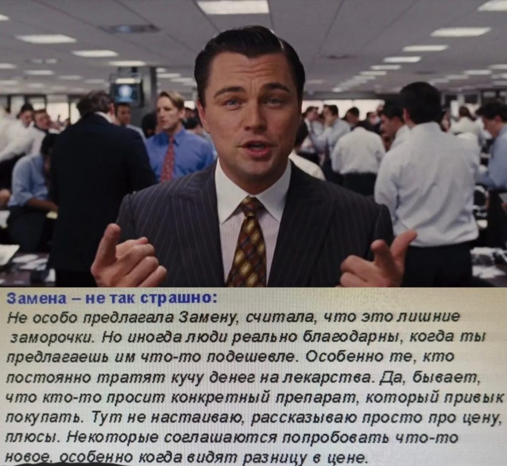 Искусство продаж