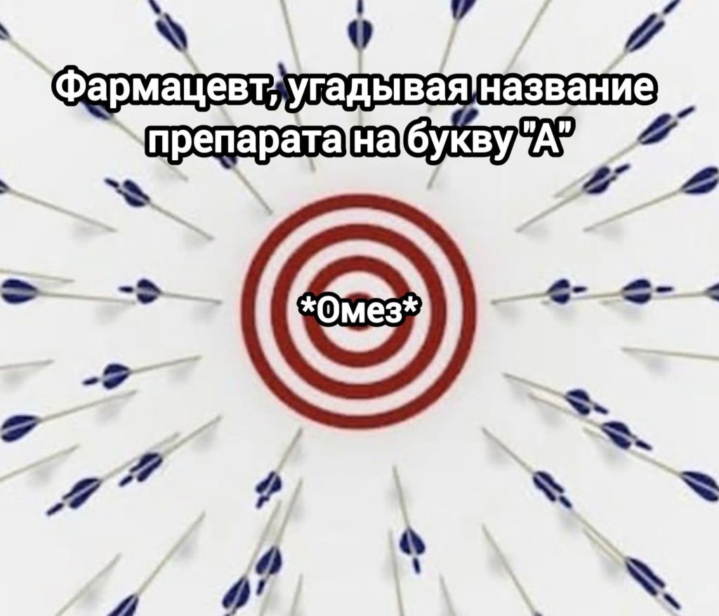 Мем про аптеку из паблика «PharmJokes»