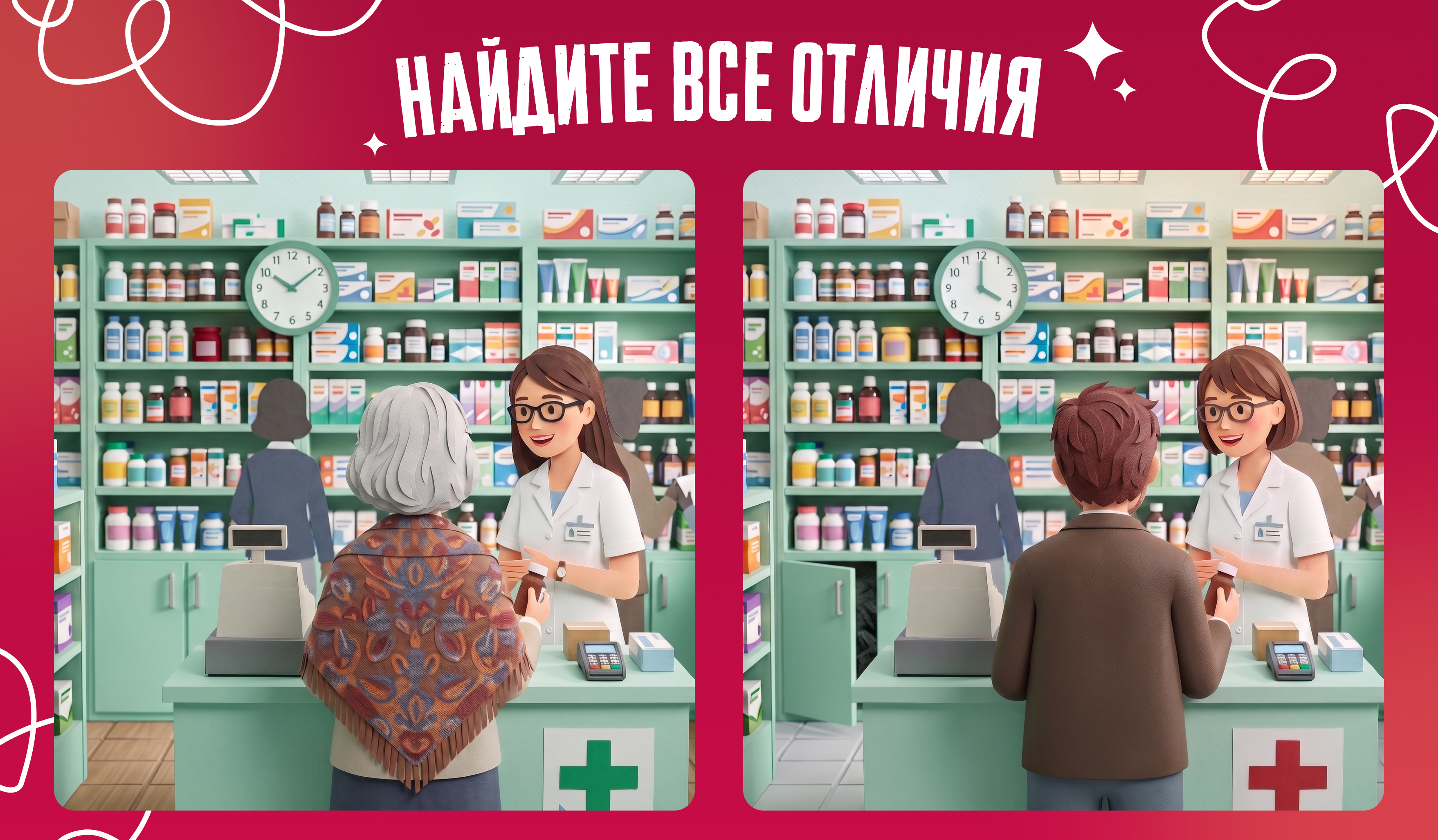 Проверьте свою внимательность!