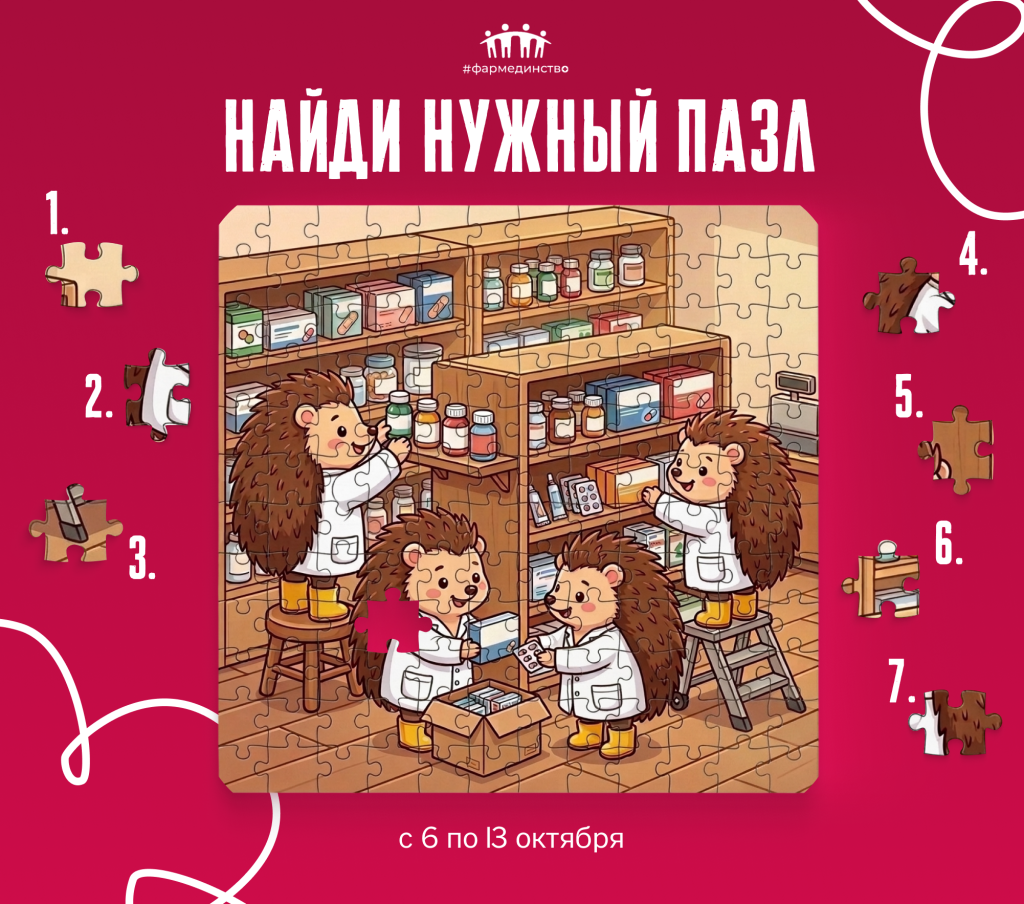 Рабочая неделя началась – и наши ёжики-фармацевты тоже не могут усидеть на месте!