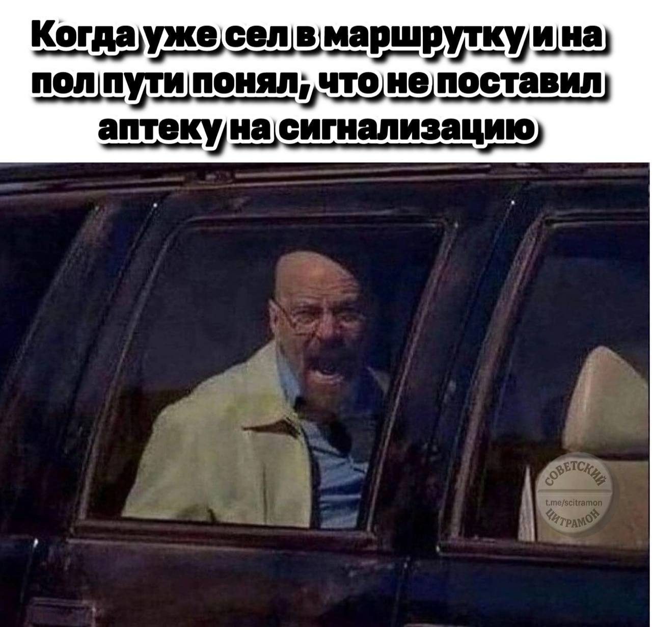 Мем про аптеку из паблика «Советский Цитрамон»