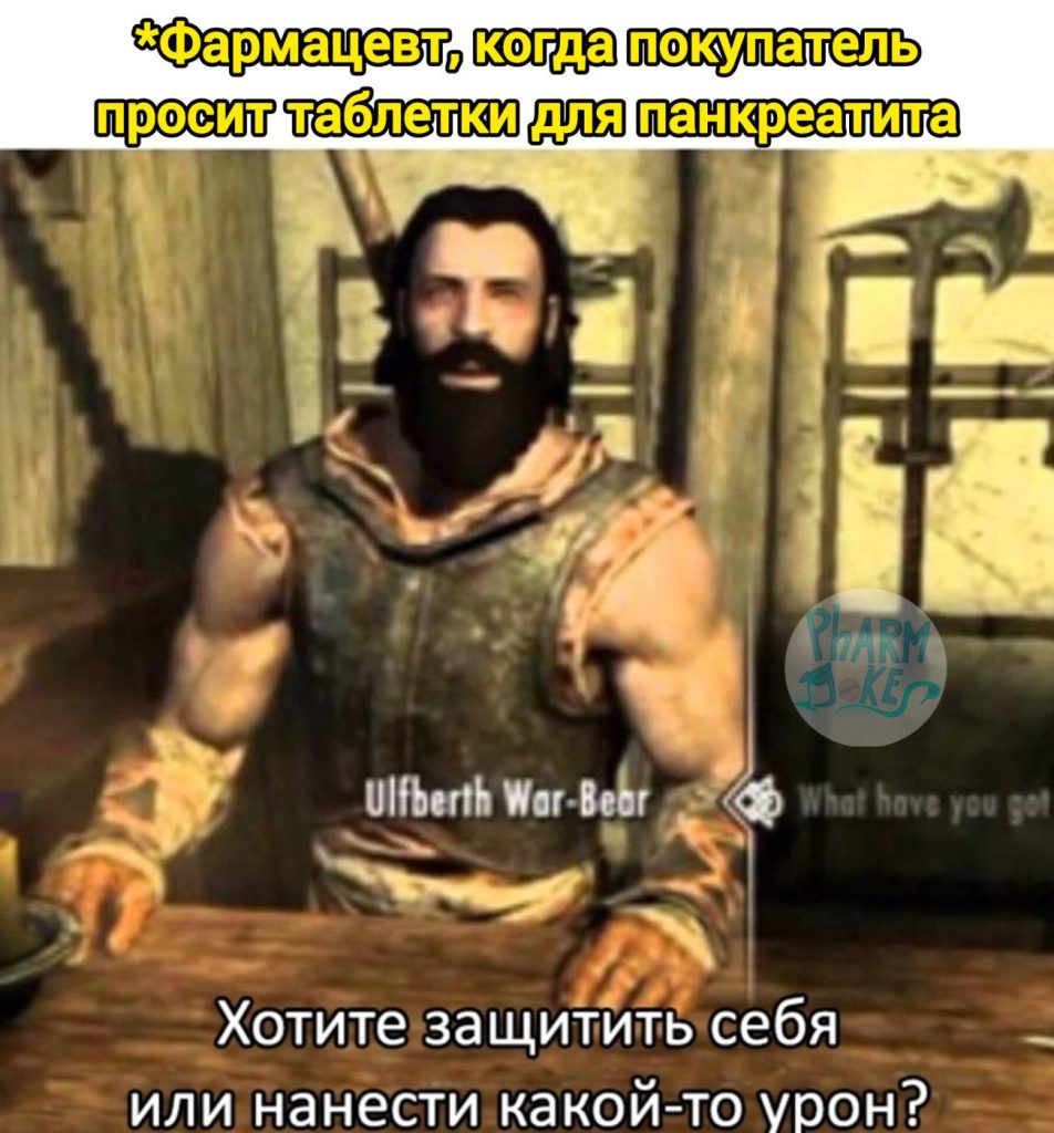 Мем про аптеку из паблика «PharmJokes»