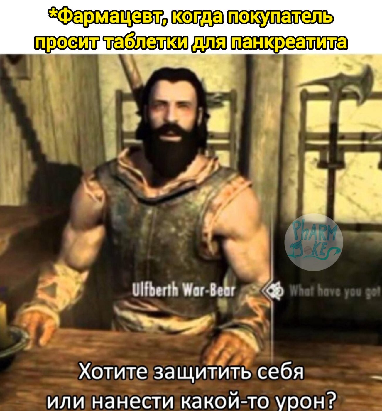 Мем про аптеку из паблика «PharmJokes»