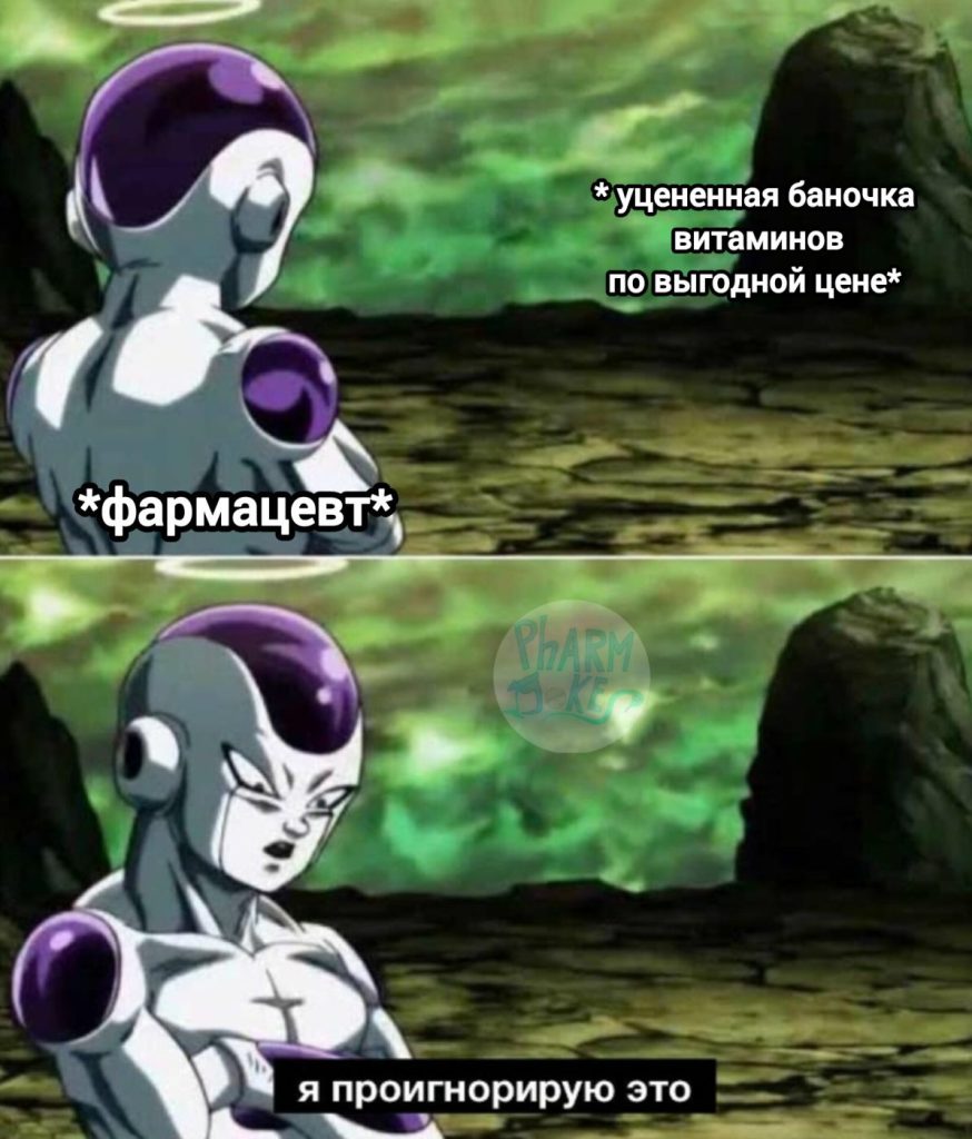 Мем про аптеку из паблика «PharmJokes»