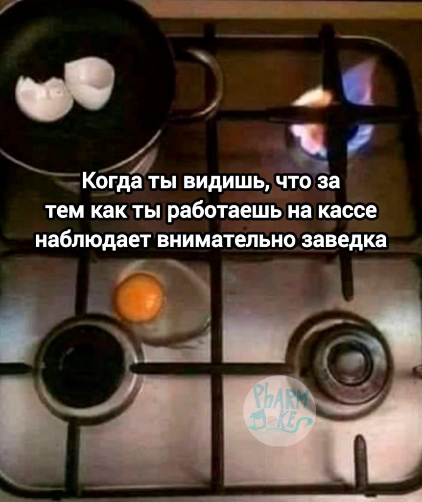 Мем про аптеку из паблика «PharmJokes»