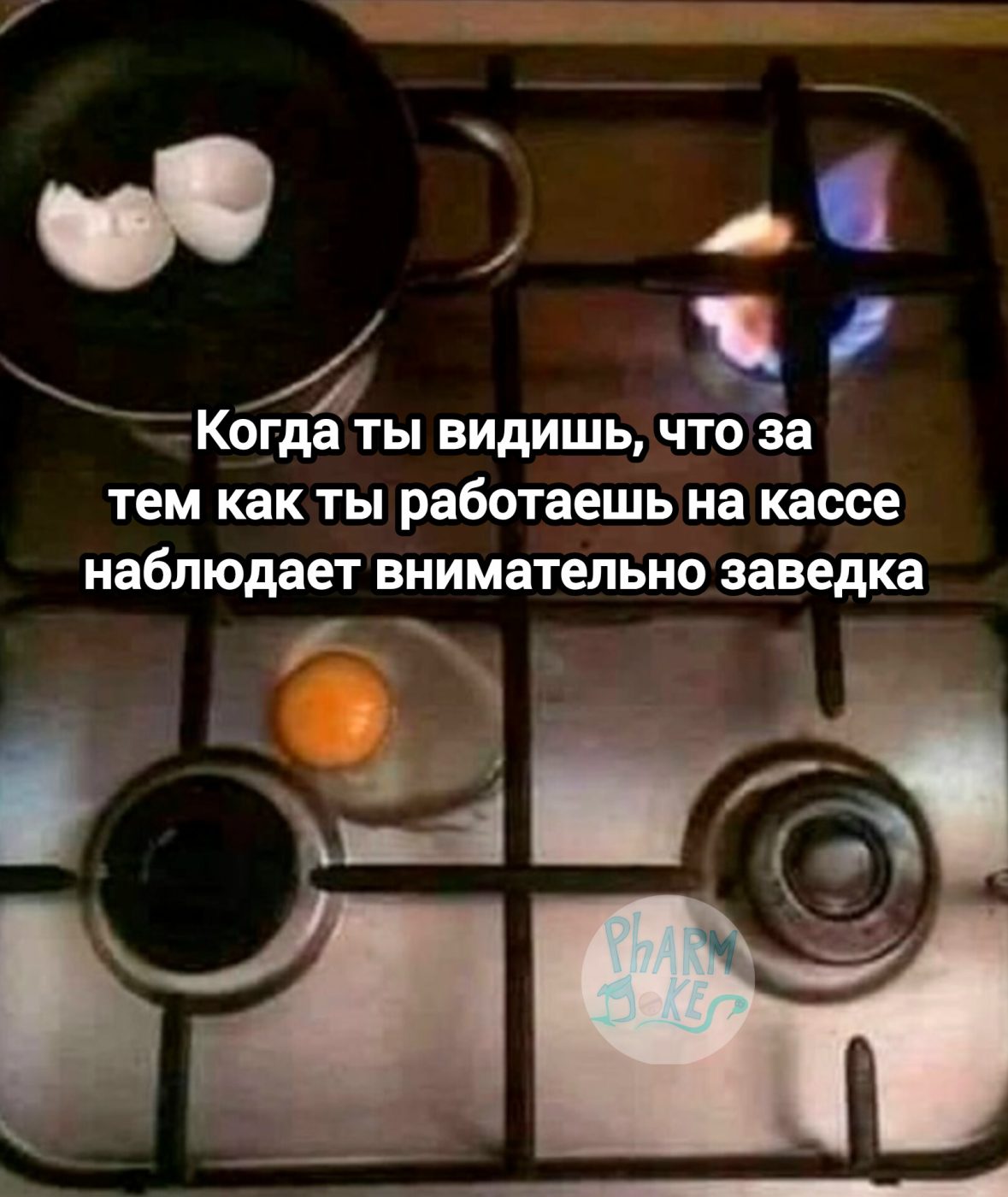 Мем про аптеку из паблика «PharmJokes»