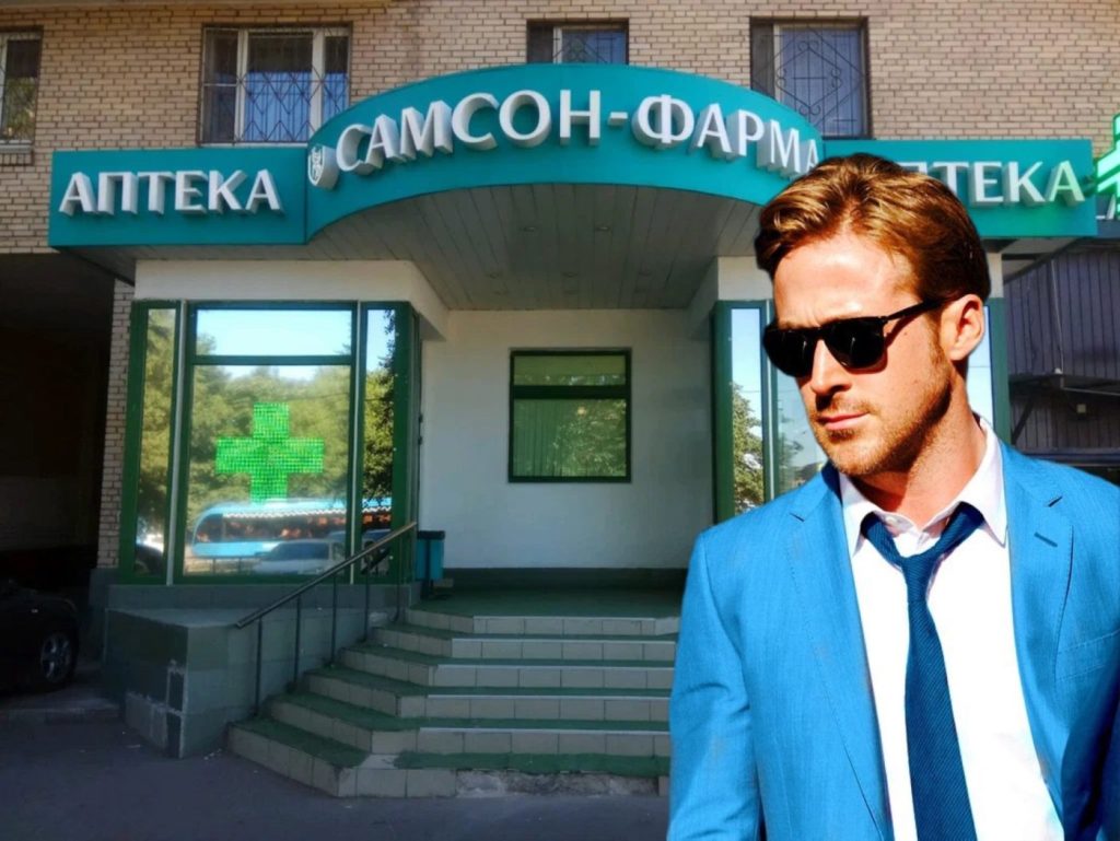 А какой Гослинг ты?