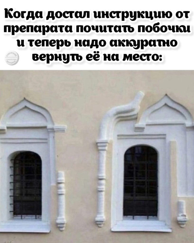 Мем про аптеку из паблика «Советский Цитрамон»