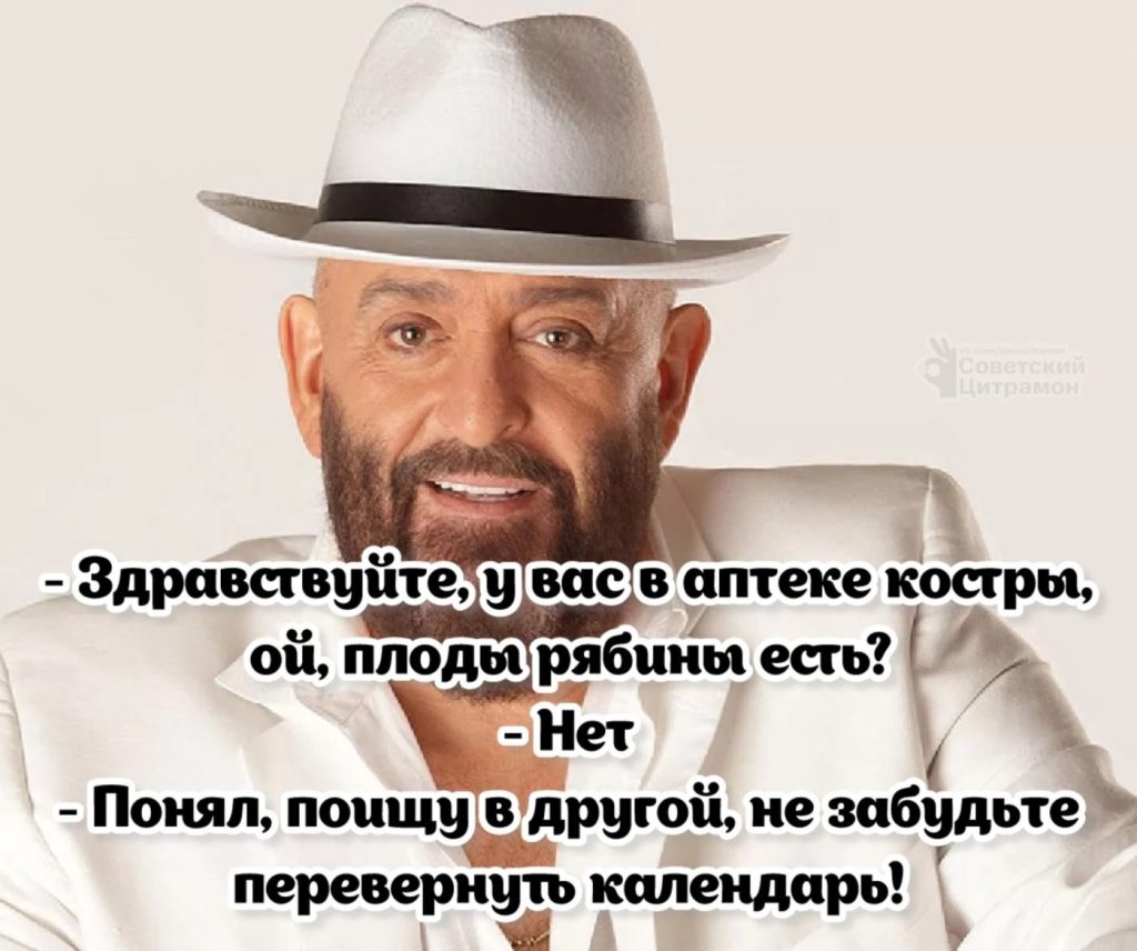 Мем про аптеку из паблика «Советский Цитрамон»