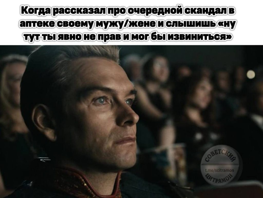 Мем про аптеку из паблика «Советский Цитрамон»