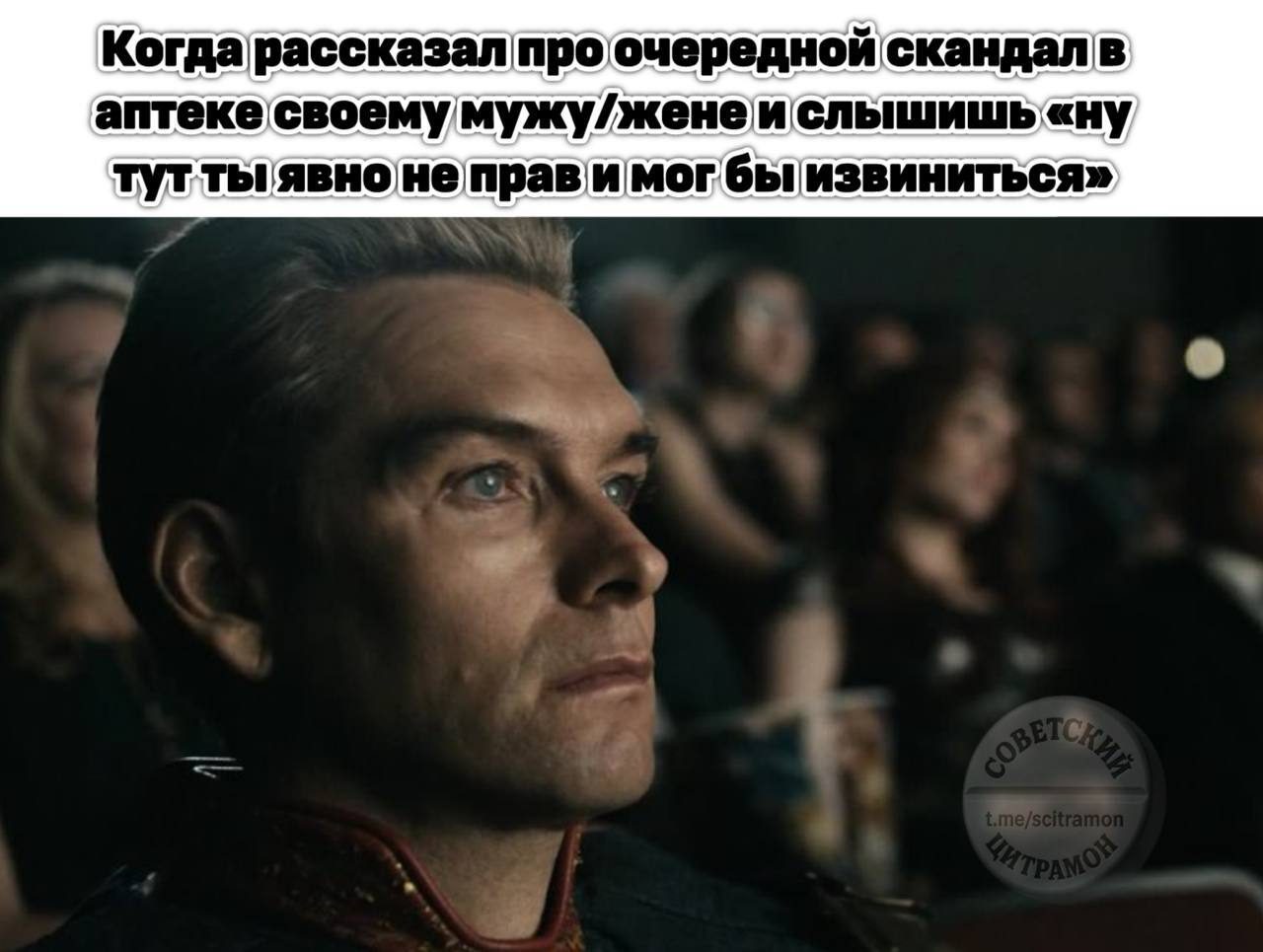Мем про аптеку из паблика «Советский Цитрамон»
