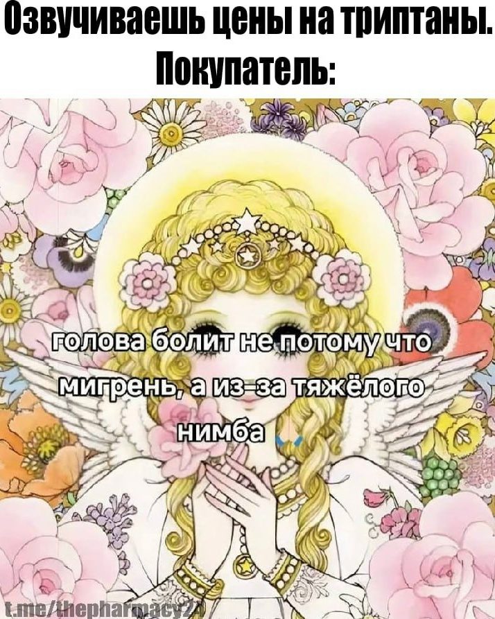 Мем про аптеку из паблика «Аптека, улица, фонарь»