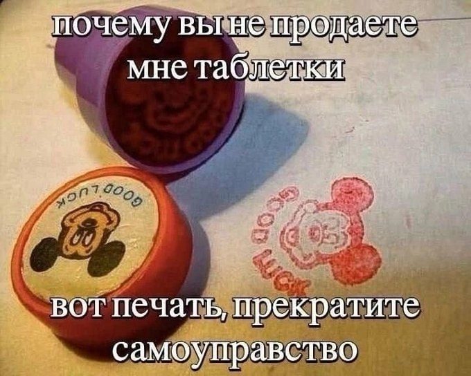 Мем про аптеку из паблика «Аптека, улица, фонарь»