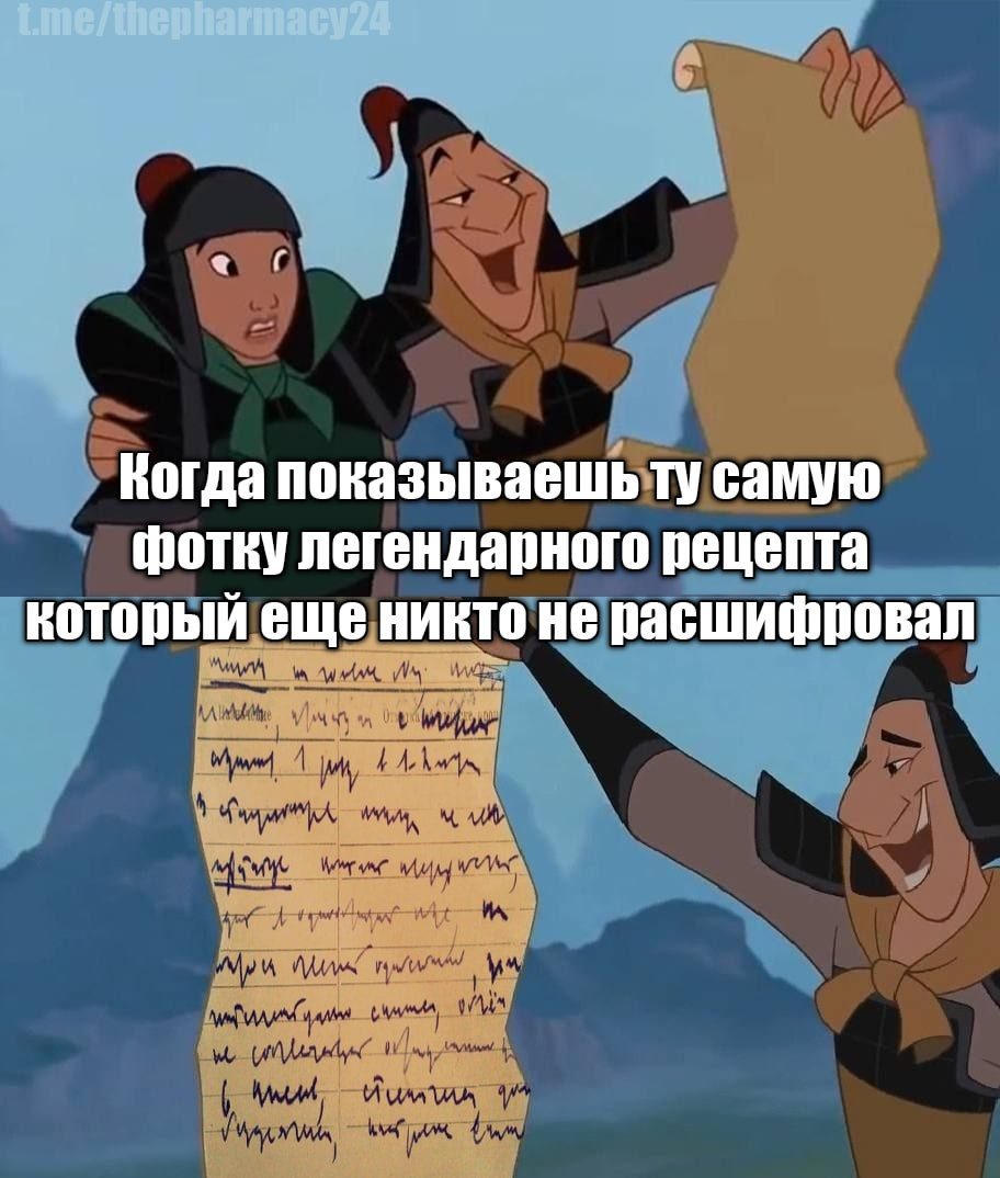 Мем про аптеку из паблика «Аптека, улица, фонарь»