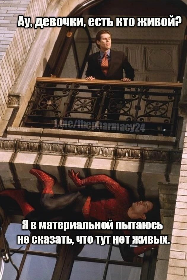 Мем про аптеку из паблика «Аптека, улица, фонарь»