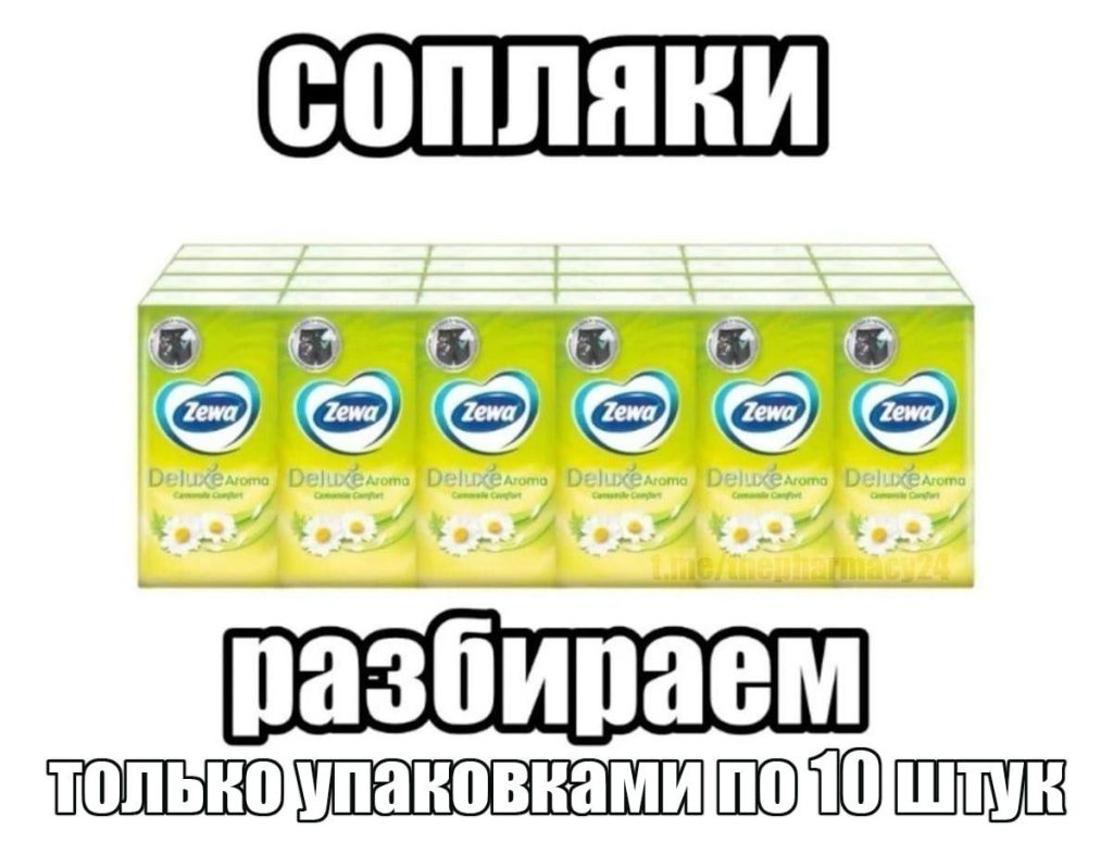 Мем про аптеку из паблика «Аптека, улица, фонарь»