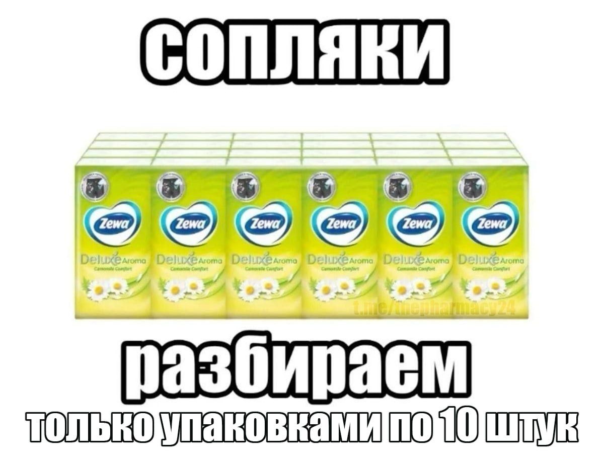 Мем про аптеку из паблика «Аптека, улица, фонарь»