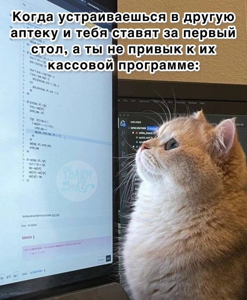 Мем про аптеку из паблика «Успешный фармацевт»