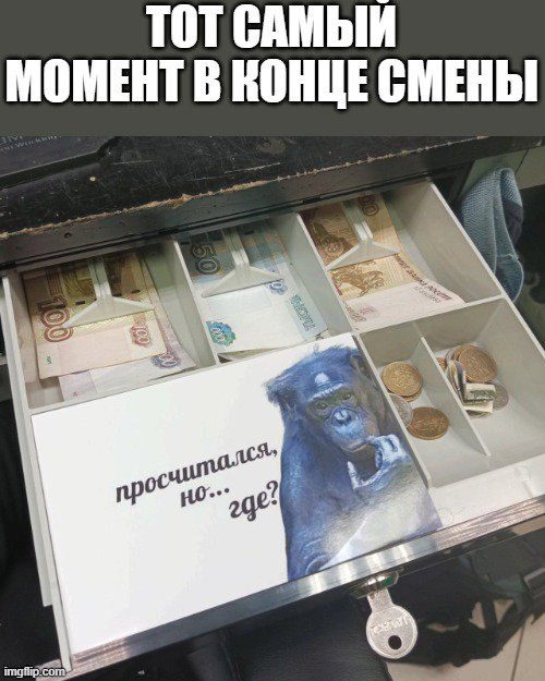 Мем про аптеку из паблика «Успешный фармацевт»