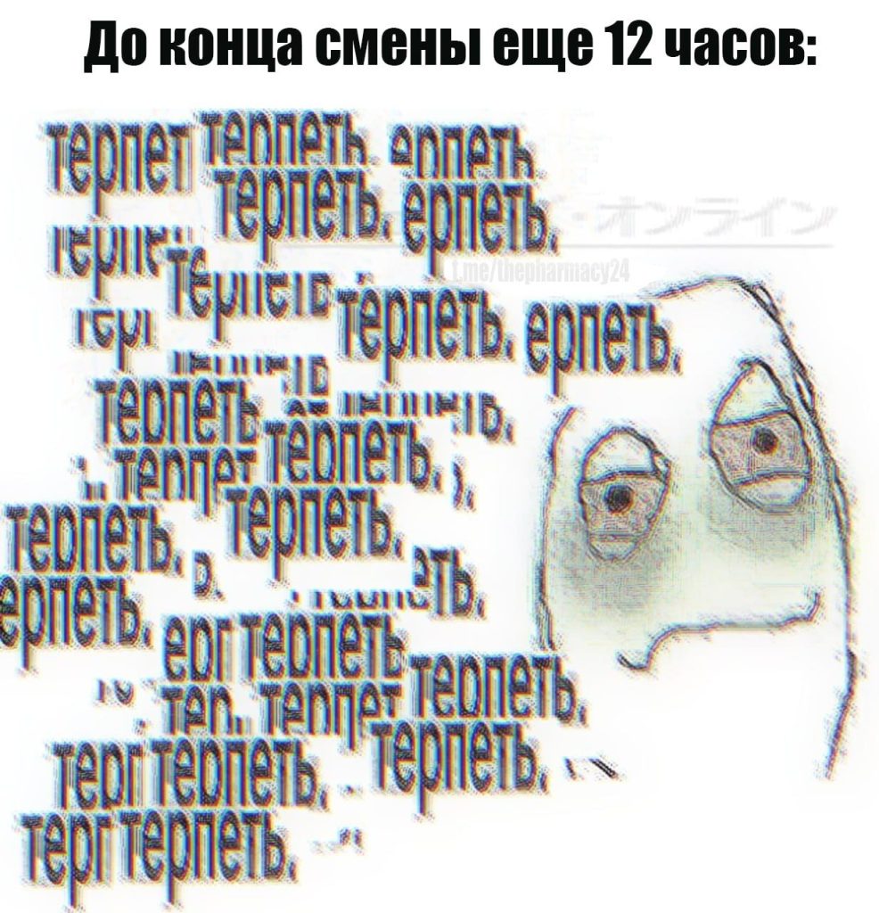 Мем про аптеку из паблика «Аптека, улица, фонарь»