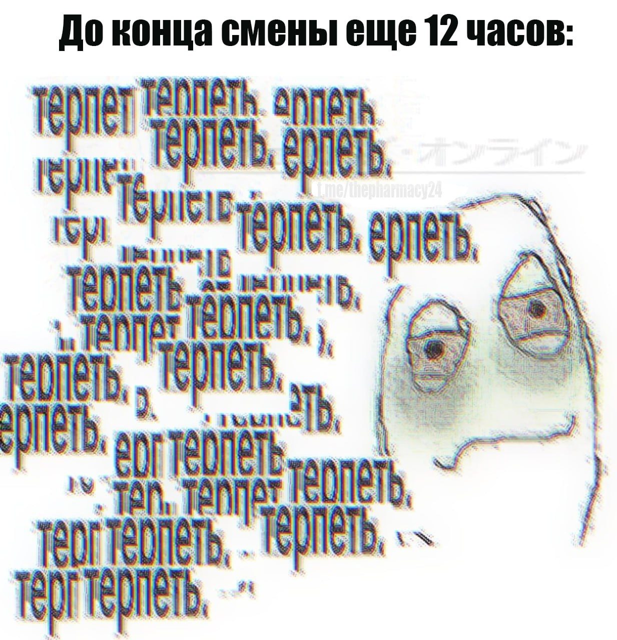 Мем про аптеку из паблика «Аптека, улица, фонарь»