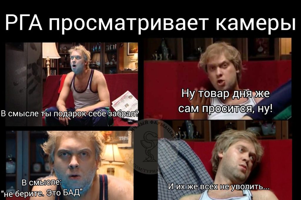Мем про аптеку из паблика «Типичный фармацевт»