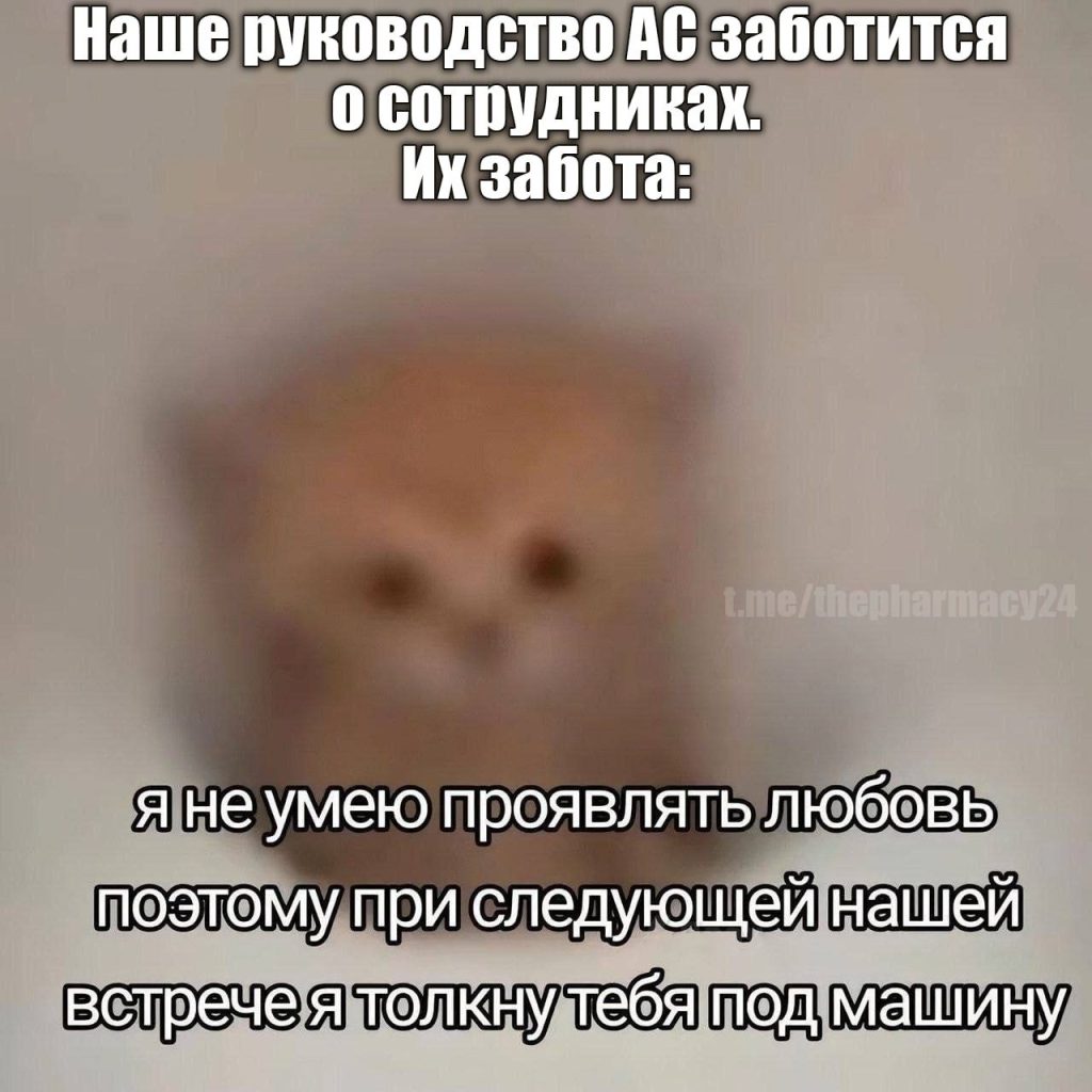 Мем про аптеку из паблика «Аптека, улица, фонарь»