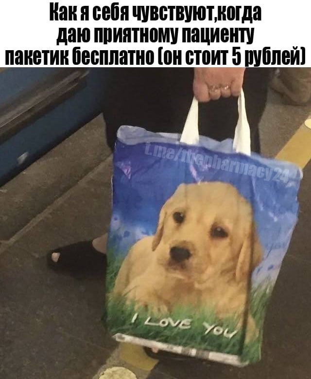 Перевод: «Я тебя люблю»