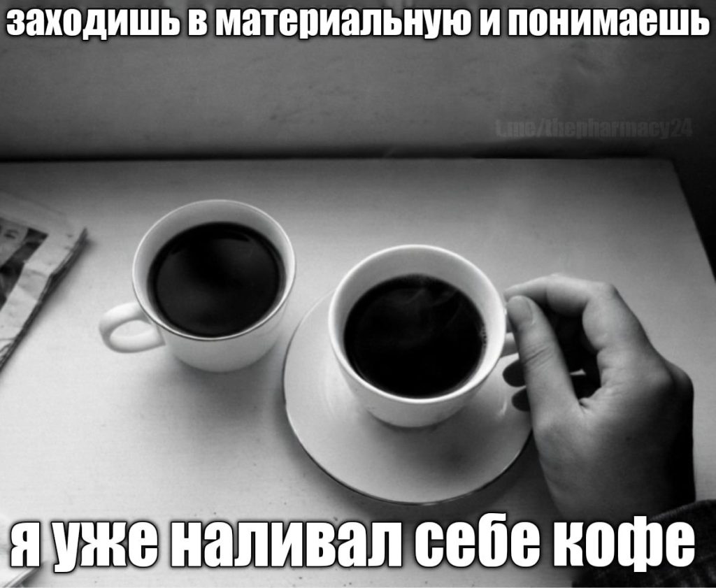 Мем про аптеку из паблика «Аптека, улица, фонарь»