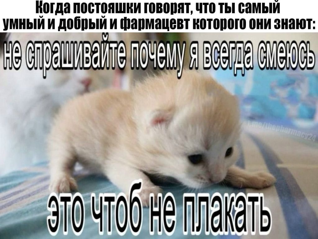 Мем про аптеку из паблика «Аптека, улица, фонарь»