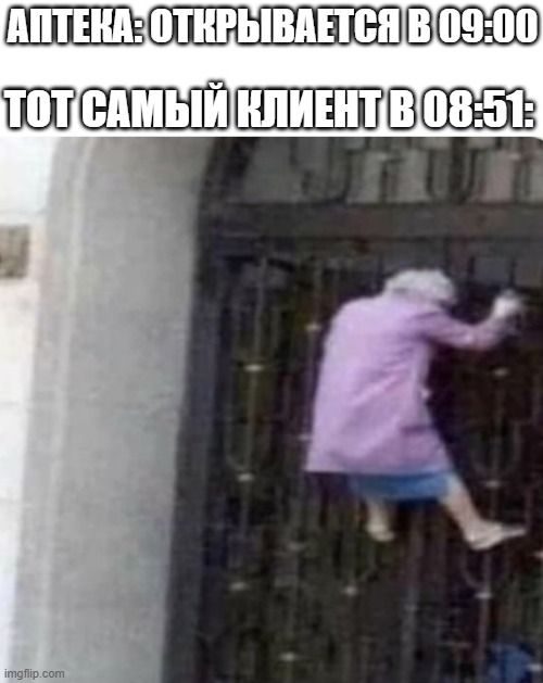 Мем про аптеку из паблика «Успешный фармацевт»