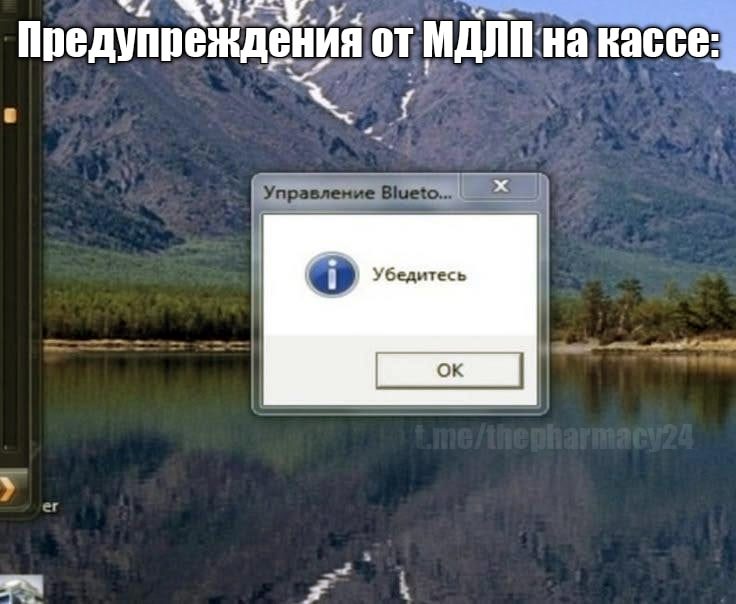 Мем про аптеку из паблика «Аптека, улица, фонарь»