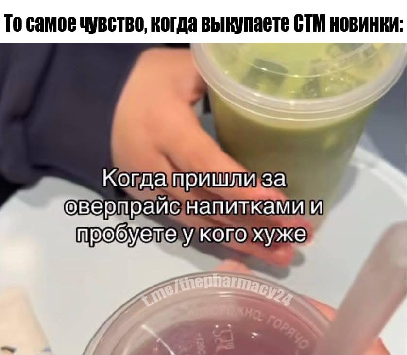 Мем про аптеку из паблика «Аптека, улица, фонарь»