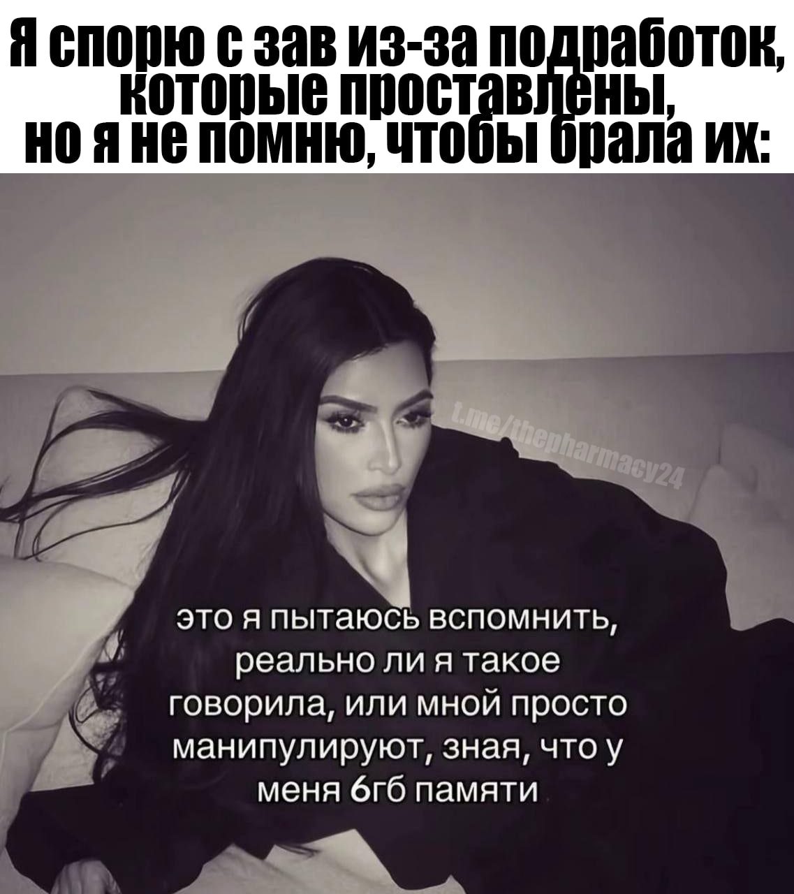 Мем про аптеку из паблика «Аптека, улица, фонарь»
