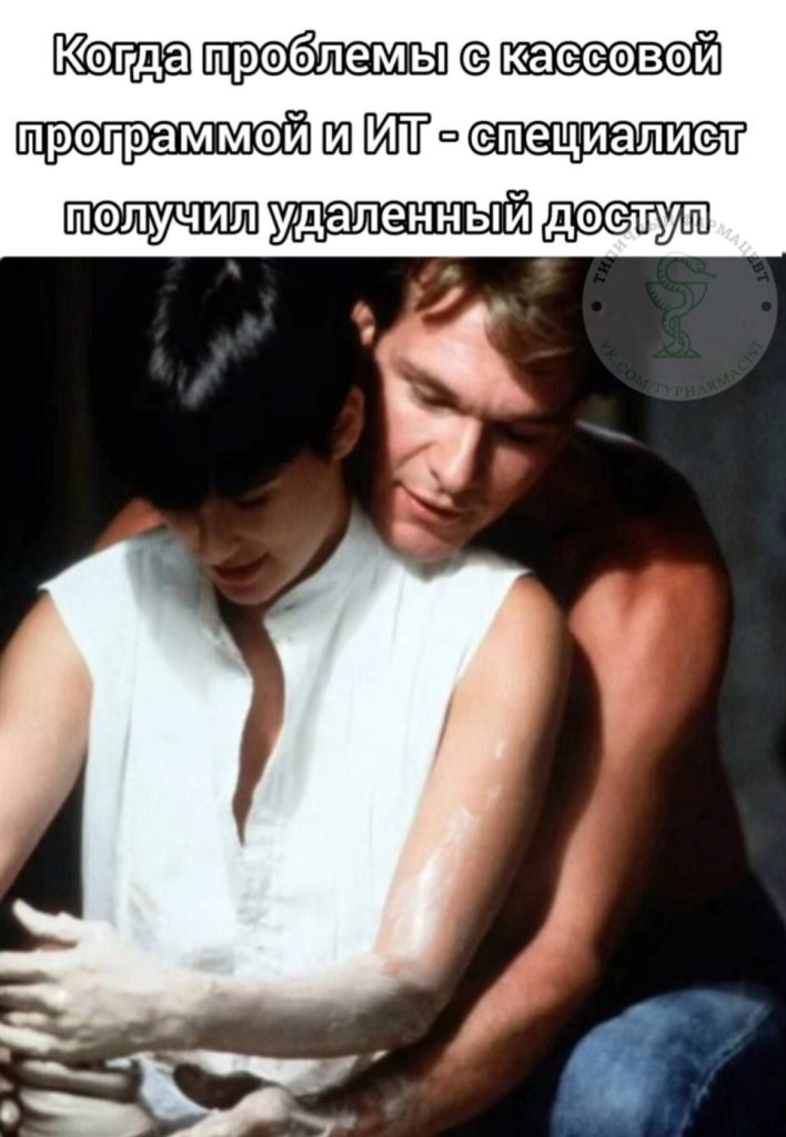 Мем про аптеку из паблика «Типичный фармацевт»